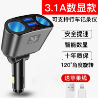 车载充电器汽车点烟器转换插头一拖二拖三usb闪充多功能|数显款[支持行车记录仪+双USB+双点烟口扩展+氛围灯]+苹果线