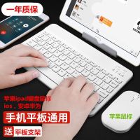 ipad充电蓝牙键盘鼠标air3苹果mini5华为m6小米4平板电脑手机键盘