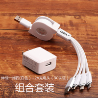 充电器万能型多功能充电器数据线一拖三手机充电头多头通用2.1a多用快充|伸缩一拖四/1米(白色)+2A充电头(3C认证)