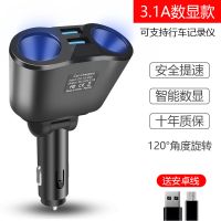 汽车用品车载充电器一拖三手机快充24v货车必备点烟器转换插座头1|智能版双USB+钢琴黑+智能数显+ 安卓数据线