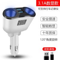 汽车用品车载充电器一拖三手机快充24v货车必备点烟器转换插座头1|智能版双USB+北极白+智能数显+ 苹果数据线