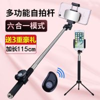 手机通用自拍杆蓝牙三脚架支架适用于vivo拍照神器oppo