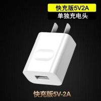 畅玩6x畅享7s 8 5s 6s 麦芒4荣耀6 5c 7c 5x 7x手机7i充电器|5V2A单独充电头/不含线