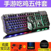 手机手游吃鸡神器键盘鼠标套装otg转换器连接键鼠玩和平精英lolcf