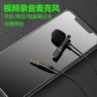 吃播声控有线领夹式麦克风小蜜蜂话筒手机单反相机拍摄