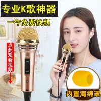 全民k歌神器唱吧手机麦克风话筒安卓苹果酷狗k歌话筒电脑通用