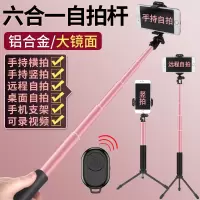 通用型自拍杆无线蓝牙遥控三脚架苹果华为小米手机自杆拍自拍神器