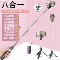 加长款蓝牙遥控自拍杆带三脚架360°旋转支架拍照神器手机通用