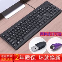 电脑键盘台式机ps2圆孔 笔记本外接usb有线键盘办公专用打字游戏