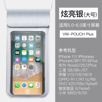 手机防水袋潜水套可触屏漂流游泳装备透明手机包密封外卖骑手专用|炫亮银-大号