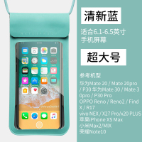 手机防水袋潜水套可触屏漂流游泳装备透明手机包密封外卖骑手专用|清新蓝-超大号