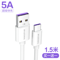 适用华为充电器5a超级快充头p30p10mate20p|1.5米[5A超级快充线][发2条]