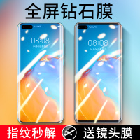 华为p40pro钢化膜p40全屏全覆盖por水凝膜曲面全包p手机全身抗蓝光玻璃前膜高清液态纳米镜头膜