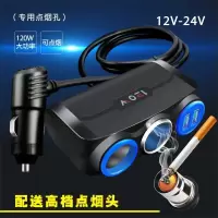 汽车点烟器一拖二分三车载手机充电器usb车充插头多功能快充用品|SK-803黑蓝+点火器