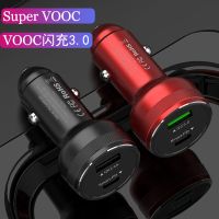 oppo车载充电器r9r15r11r17闪充reno2/3/k3/k5vooc4/3|Reno2vooc3.0闪充车充