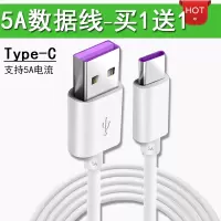 mate10华为mate10pro超级快充数据线5a充电线alp-al00加长2米bla