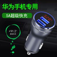 华为p40pro/mate30p30超级快充车充荣耀v3020车载充电器nova6车|数显车充[华为超级快充]