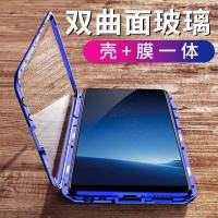 x20双面玻璃手机壳x9s/x30/x23/x21万磁王x27金属全包保护套