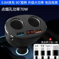 车载充电器汽车多功能一拖二点烟器转换插头双u|车载充电器+三合一高品质充电线 数显120W闪充版[2孔]不支持点烟