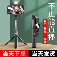 蓝牙自拍杆三脚架通用多功能补光灯手机拍照支架手机自拍神器