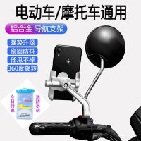 铝合金电动摩托车手机支架电瓶自行车用防震固定导航支架骑行装备