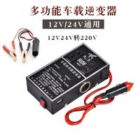 车载逆变器12v/24v转220v大车小车通用插座充电器电源转换器|常鑫通用双USB带夹子母座