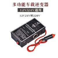 车载逆变器12v/24v转220v大车小车通用插座充电器电源转换器|加强版常鑫12V24V通用双USB