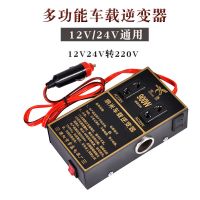 车载逆变器12v/24v转220v大车小车通用插座充电器电源转换器|加强版常鑫12V24V通用无USB