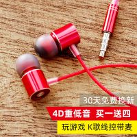 耳机通用oppo小米vivo入耳式新款金属入耳式电脑重低音耳机线带麦