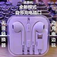 通用有线7耳机plusiphone11max语音机吃鸡多功能8扁头sek歌入