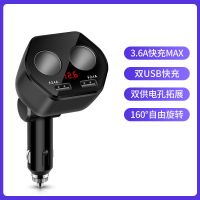 车载充电器一拖二三多功能闪充汽车点烟器转换头sub手机快充万能|基础款（无开关）