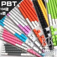 机械键盘帽高斯akko透光abs/pbt键帽104/87/ikbc/大filco彩虹键帽
