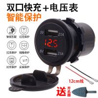 汽车改装usb 车载手机充电器防水多功能4.2a快充 双usb带电压数显|4.2A双口+红显+12cm+磨头