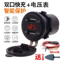 汽车改装usb 车载手机充电器防水多功能4.2a快充 双usb带电压数显|4.2A双口+红显+60cm+磨头