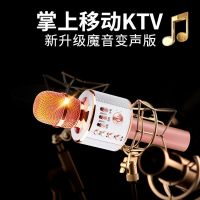蓝牙无线麦克风l18家用k歌声卡设备音响话筒一体手机k歌儿童ktv