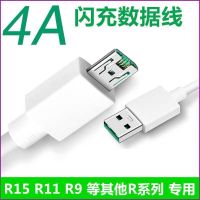 oppofindx充电器r17手机闪充数据线reno充电线r|[R15闪充系列]梯形接口 2条装[闪充线1.5米]不含头