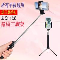 [加长款 手机通用]自拍杆蓝牙三脚架苹果安卓oppo拍照神器vivo