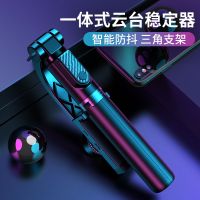 [云台自拍杆]手机稳定器防抖三脚架支架通用型一体式自拍杆