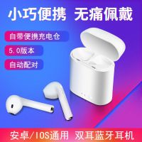 蓝牙耳机双耳单耳运动入耳式迷你无线耳机苹果立体声安卓手机通用