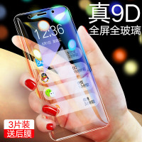 x20钢化膜x20plus全屏全覆盖抗蓝光x20a手机膜防摔防指纹