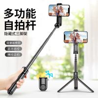 [带三脚支架]自拍杆通用多功能vivo华为oppo手机蓝牙拍照