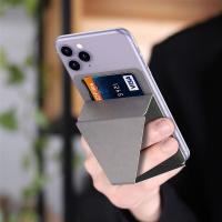 手机指环扣支架多功能公交银行卡套折叠手机支架背贴可磁吸车载