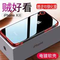 苹果xr x78plus手机壳苹果se保护摄像头全包软壳iphonexs max防摔