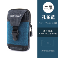 6.5寸手机腰包男穿皮带手机套腰带腰挂包运动战术腰包手机袋臂包|孔雀蓝[两层6.0]送臂带