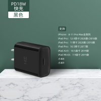 紫米pd充电器18w快充苹果11手机适用于i|[PD18W直充黑]支持苹果8-SE/iPadPro2020/Switch