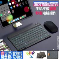 无线蓝牙键盘ipad鼠标套装手机迷你超薄m6平板小键盘