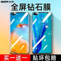 亿色p40pro+钢化膜p40手机贴膜适用于mate30pro全屏覆盖p30曲面全包por全胶蓝光防摔曲屏水凝膜防窥屏保