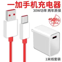 8pro/7t/7p/7/6t/5t3t手机充电器30w数据线|7T/8/8pro闪充头1 1[DASH闪充线1.5米]