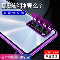 nova7手机壳万磁王7pro/7se全包防摔双面玻璃镜头保护套男女