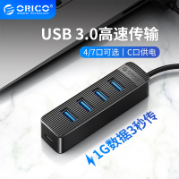 / usb3.0分线器 转换器接头hub一拖四扩展器电脑插口拓展坞usp转接口转接线多头笔记本条纹集线器